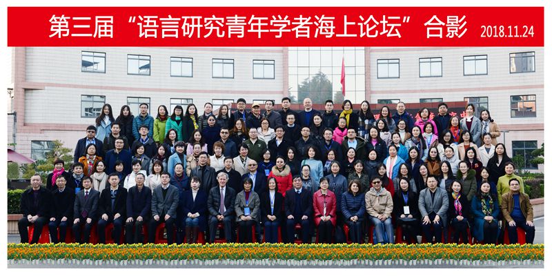 2018开云kaiyun官方网站-海上论坛合影 _副本.jpg